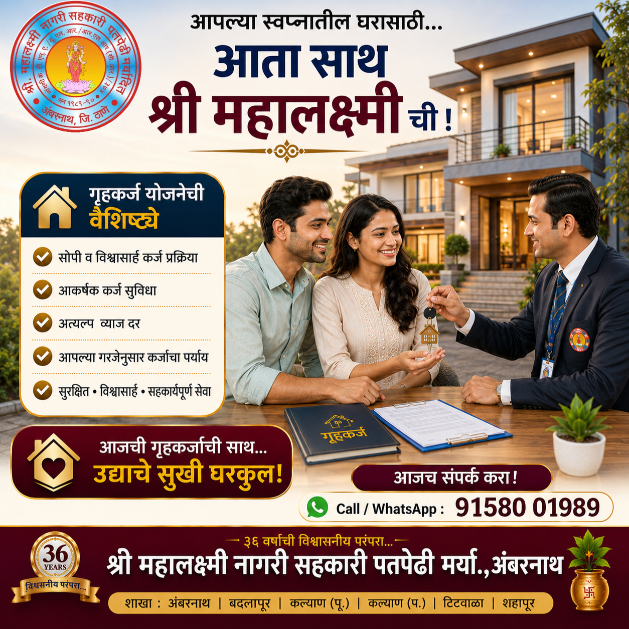 Home loan